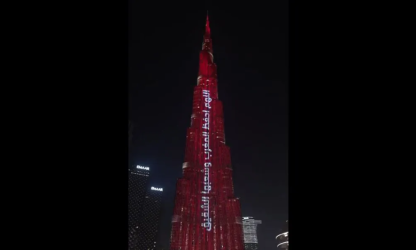 Burj Khalifa arborant les couleurs du drapeau du Maroc après le séisme d'Al Haouz 