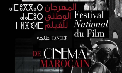 Le CCM dévoile les jurys qui présideront les compétitions du Festival National du Film de Tanger