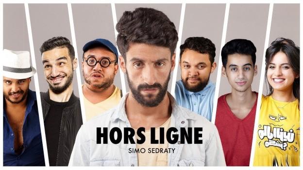 ‘’Hors ligne’’ : Simo Sedraty a enfin dévoilé son court-métrage