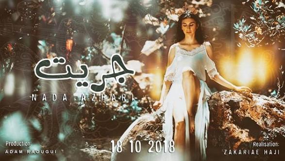 Nada Azhari tease son prochain clip ‘’Jrit’’